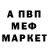 КЕТАМИН VHQ Nicola Mastrandrea
