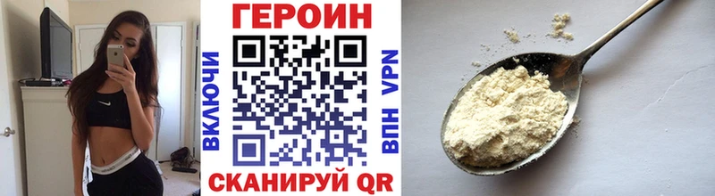 Героин Heroin хочу Рудня