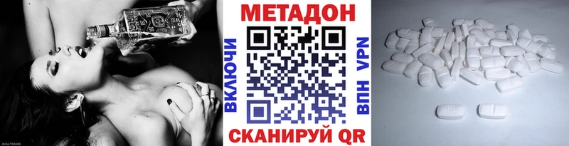 Метадон кристалл  Рудня 